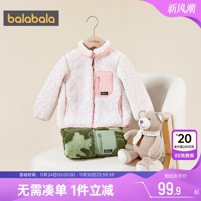 巴拉巴拉儿童摇粒绒外套秋冬季新款童装中大童宝宝男童女童卫衣厚
