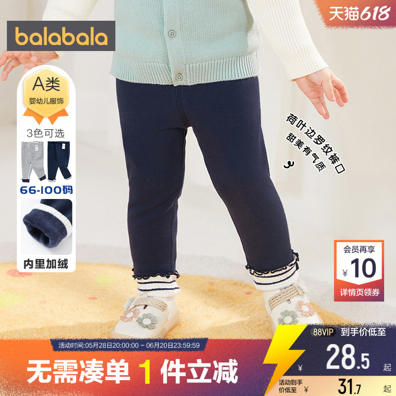 巴拉巴拉女童加绒裤子婴儿宝宝打底裤秋冬季装新款儿童加厚休闲裤