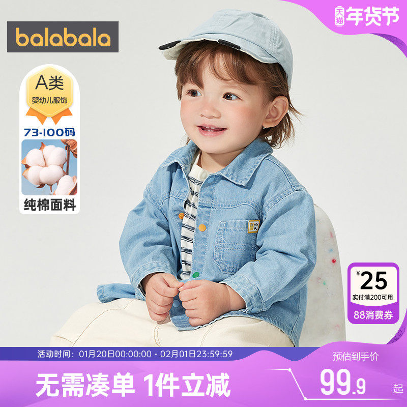 巴拉巴拉男童牛仔衬衫婴儿宝宝纯棉长袖衬衣春秋款童装儿童外套潮,童装/婴儿装/亲子装,儿童牛仔衬衫,淘宝优惠券,粉丝福利购,淘宝优惠卷