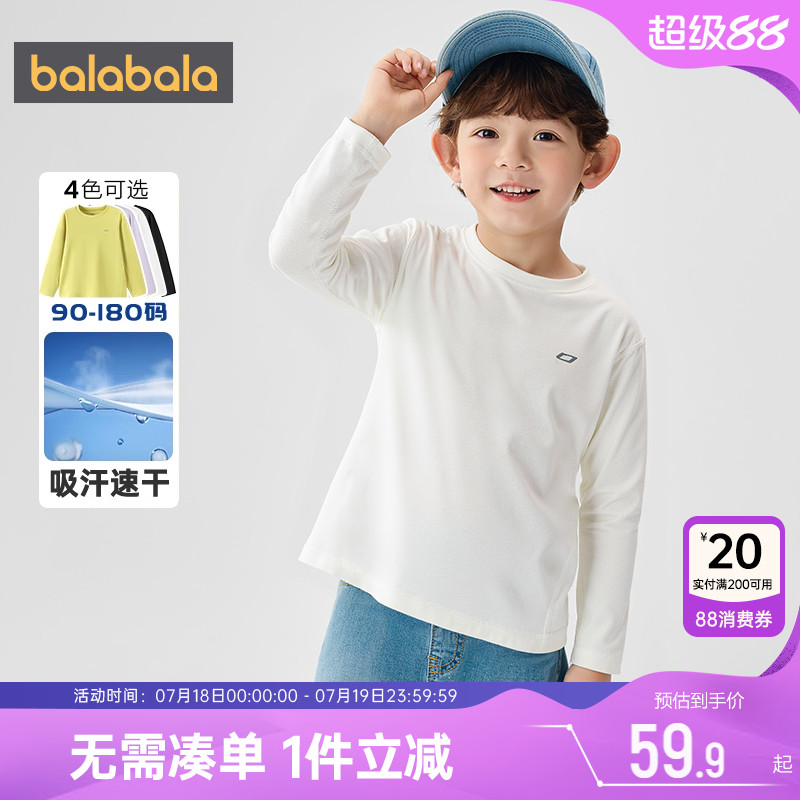 巴拉巴拉儿童长袖t恤男童女童速干防晒上衣春秋款童装宝宝白色潮