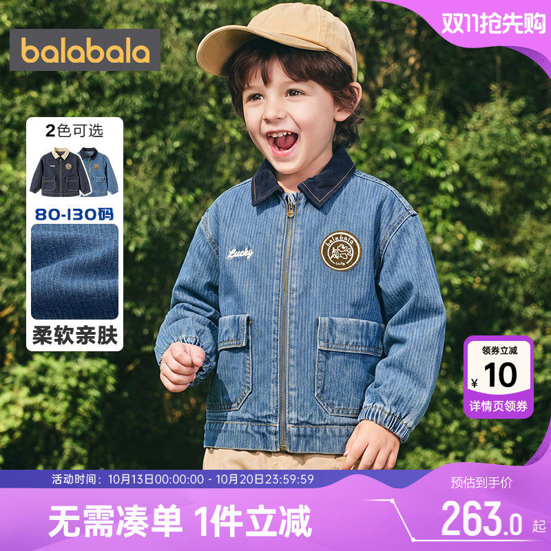 【商场同款】巴拉巴拉男童牛仔外套宝宝上衣春秋款童装儿童工装潮