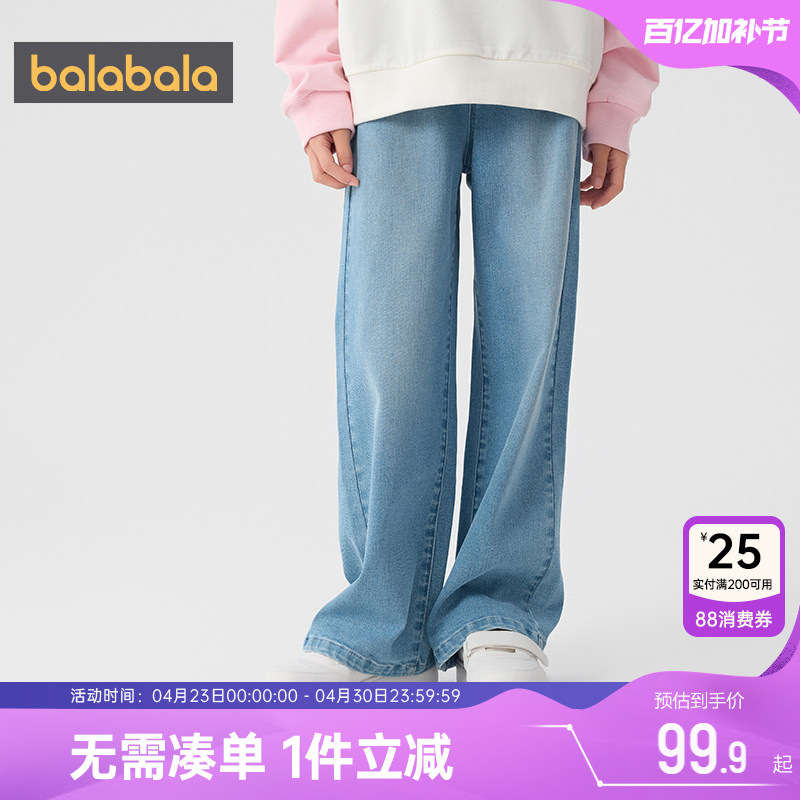 巴拉巴拉女童牛仔裤中大童阔腿裤春秋款童装宝宝裤子儿童休闲夏季