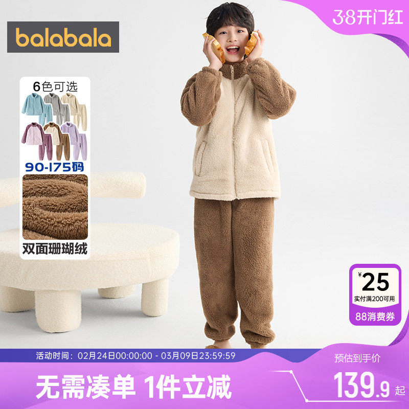 巴拉巴拉儿童家居服套装男童女童睡衣秋冬款童装大童宝宝衣服加厚