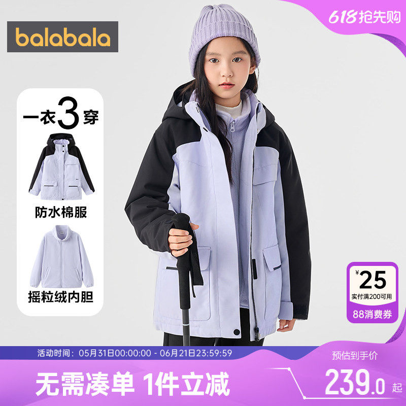 巴拉巴拉女童棉服中大童三合一棉衣宝宝外套秋冬新款童装儿童棉袄