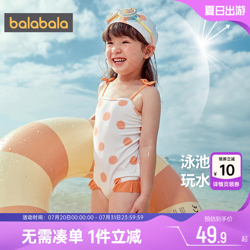 巴拉巴拉女童连体泳衣套装儿童泳装夏新款小童宝宝中大童游孩洋气