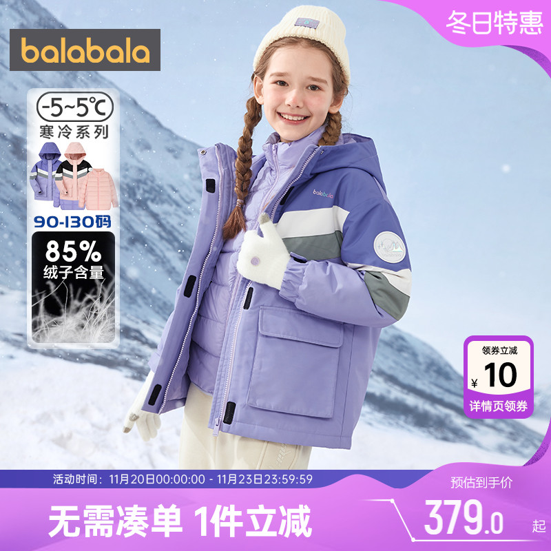 巴拉巴拉女童外套冬装加厚羽绒服