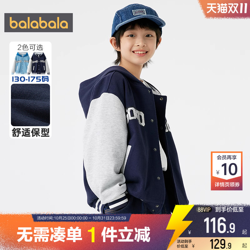 巴拉巴拉男童外套儿童棒球服春秋装新款童装中大童连帽开衫卫衣潮