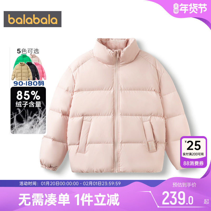 巴拉巴拉儿童羽绒服男童女童立领外套秋冬季新款童装宝宝亲子装厚,童装/婴儿装/亲子装,羽绒服,淘宝优惠券,粉丝福利购,淘宝优惠卷