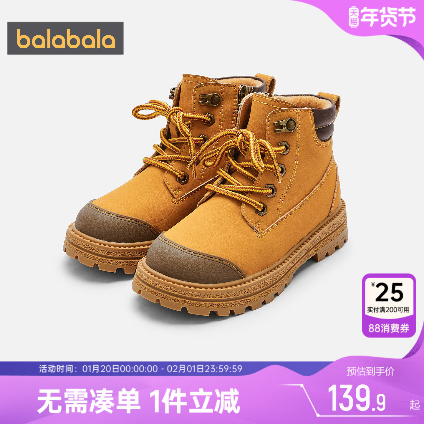 巴拉巴拉男童马丁靴中大童宝宝加绒皮靴秋冬款童鞋儿童休闲鞋子潮,童鞋/婴儿鞋/亲子鞋,皮靴,淘宝优惠券,粉丝福利购,淘宝优惠卷