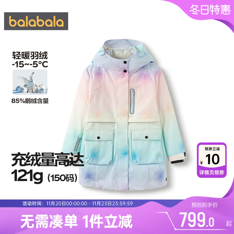 防护鹅绒长款羽绒服，蓄热里布温暖冬日