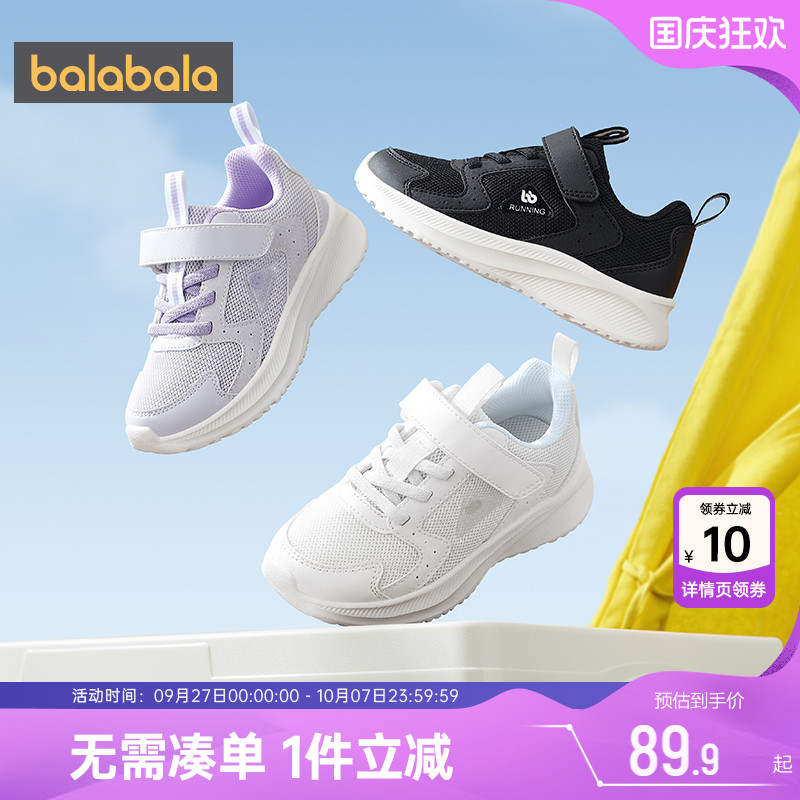 巴拉巴拉儿童轻便跑鞋