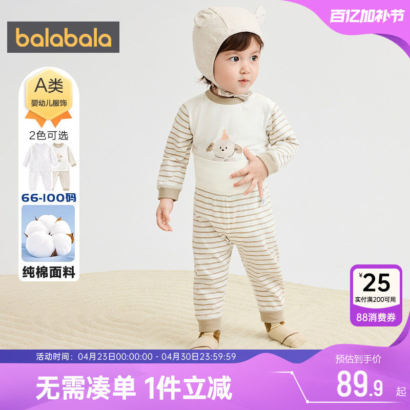 巴拉巴拉宝宝内衣套装男童女童纯棉睡衣春秋款婴儿衣服保暖秋衣裤