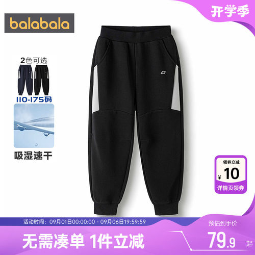 巴拉巴拉男童运动裤中大童裤子秋