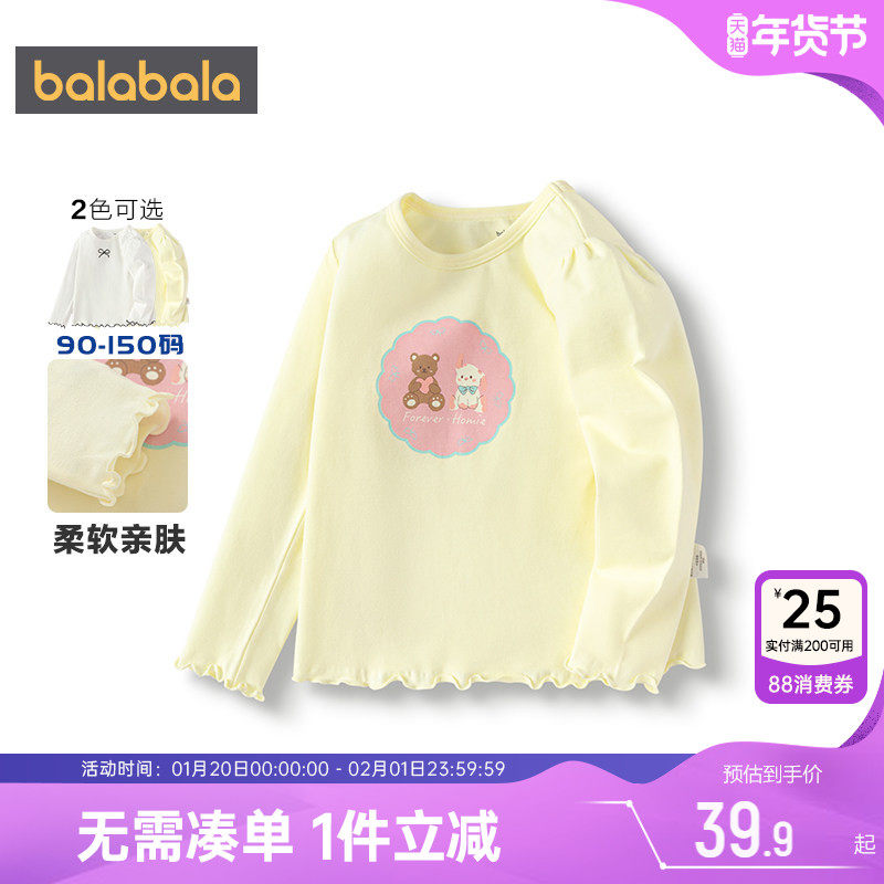 巴拉巴拉女童长袖t恤宝宝打底衫春秋款童装儿童上衣婴儿木耳边潮t,童装/婴儿装/亲子装,T恤,淘宝优惠券,粉丝福利购,淘宝优惠卷