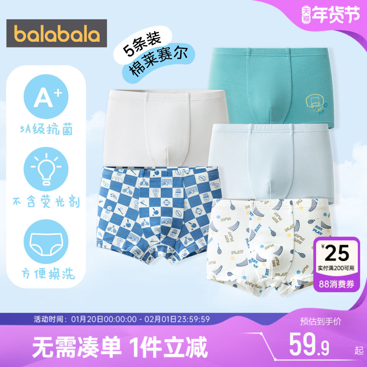 巴拉巴拉男童内裤棉平角裤小童宝宝中大童四角不夹pp短裤儿童夏季,童装/婴儿装/亲子装,内裤,淘宝优惠券,粉丝福利购,淘宝优惠卷