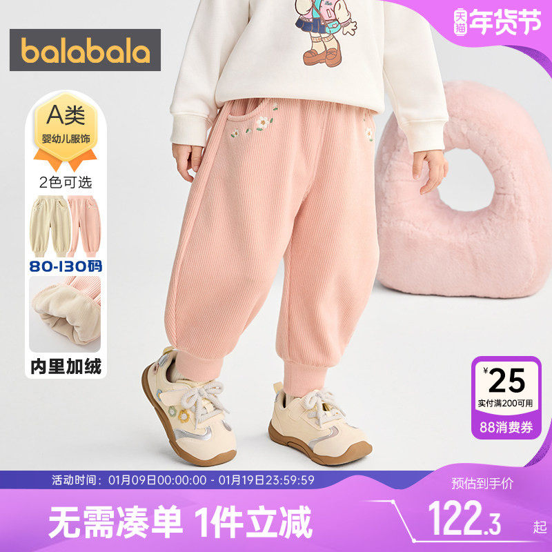 【商场同款】巴拉巴拉女童裤子宝宝加绒运动裤秋冬款童装儿童长裤,童装/婴儿装/亲子装,裤子,淘宝优惠券,粉丝福利购,淘宝优惠卷