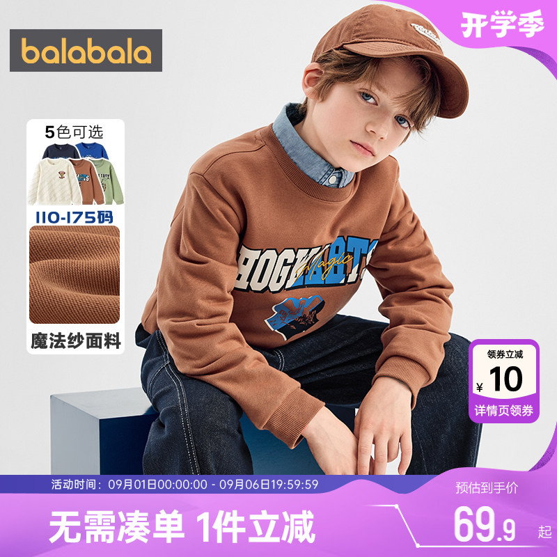 【哈利波特IP商场同款】巴拉巴拉男童卫衣春秋款童装儿童t恤上衣