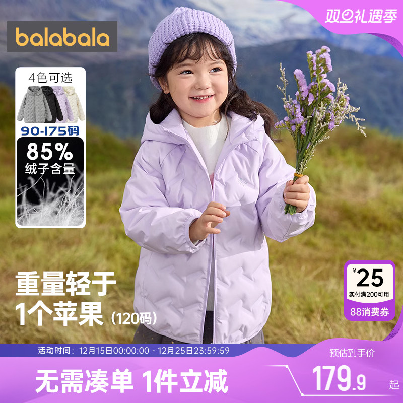 巴拉巴拉儿童羽绒服宝宝轻薄短款外套冬装新款童装男童女童洋气潮