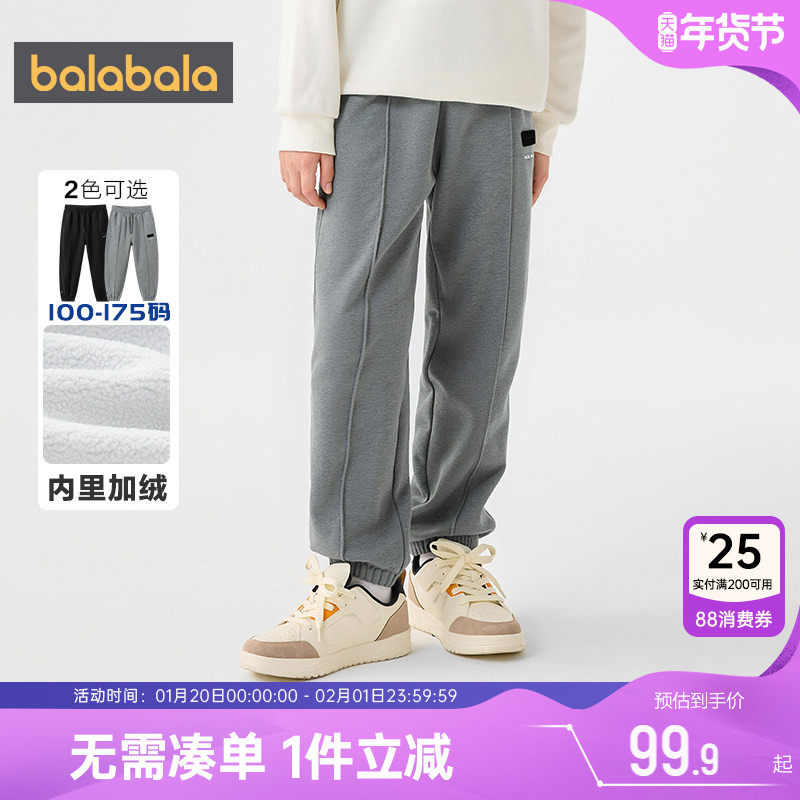 巴拉巴拉男童卫裤中大童加绒裤子秋冬季款童装儿童运动裤宝宝长裤,童装/婴儿装/亲子装,运动裤卫裤,淘宝优惠券,粉丝福利购,淘宝优惠卷