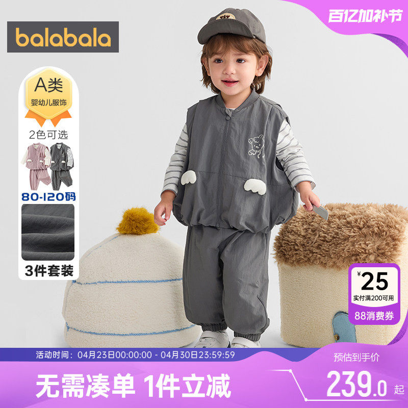 巴拉巴拉宝宝运动套装男童女童三件套春秋装新款童装婴儿衣服潮孩