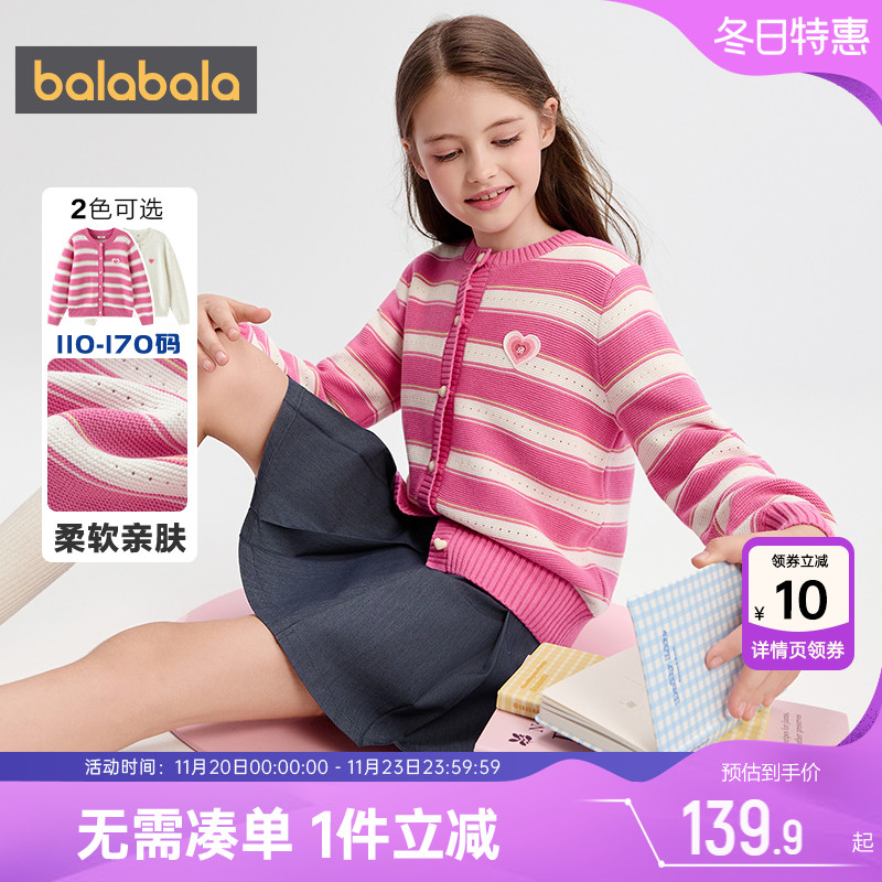 巴拉巴拉女童针织衫外套开衫毛衣