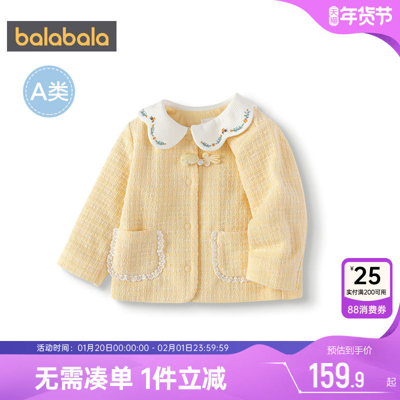 巴拉巴拉女童外套婴儿宝宝小香风上衣春秋季新款童装儿童洋气公主,童装/婴儿装/亲子装,普通外套,淘宝优惠券,粉丝福利购,淘宝优惠卷