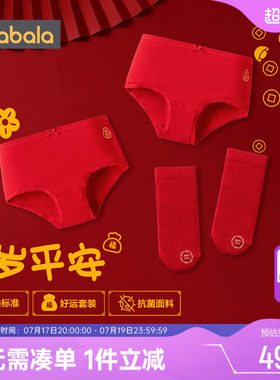巴拉巴拉女童内裤袜子套装新年款