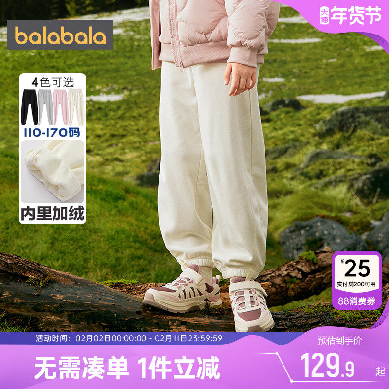 巴拉巴拉女童加绒运动裤中大童裤子秋冬季款童装儿童卫裤休闲长裤