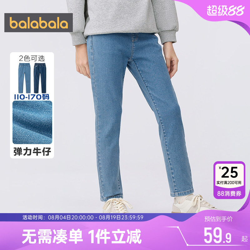 巴拉巴拉女童牛仔裤中大童裤子儿童小脚裤春秋新款宝宝长裤夏季薄