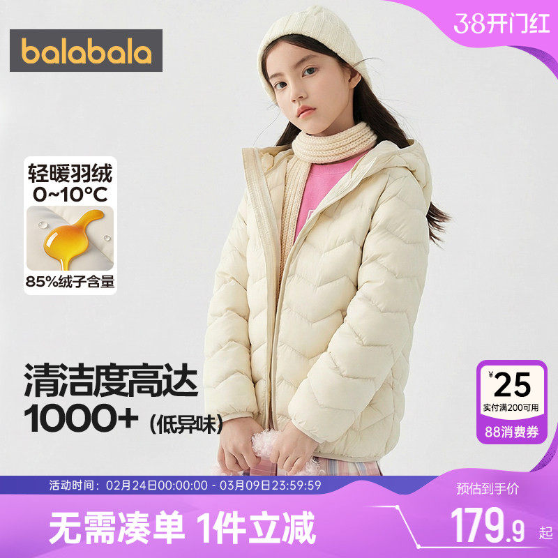 巴拉巴拉亲子装轻薄羽绒服男童女童短款外套秋冬款童装儿童上衣潮