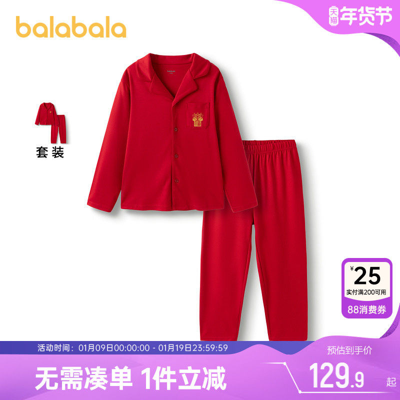 巴拉巴拉儿童家居服套装男童女童红色本命年睡衣大童纯棉春秋新款