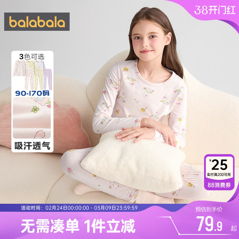 巴拉巴拉女童内衣套装中大童宝宝保暖睡衣春秋款儿童秋衣秋裤a类