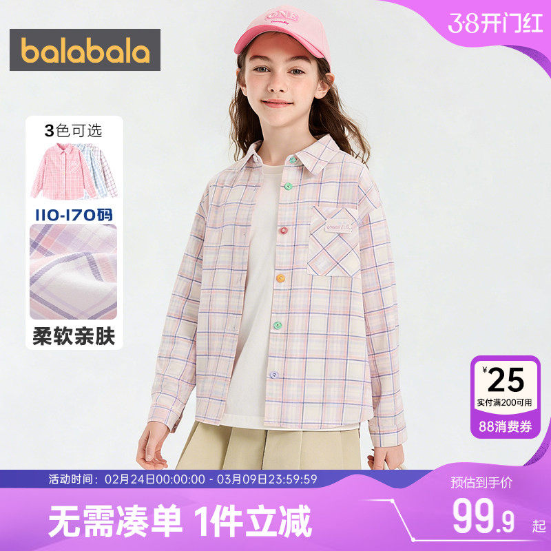 巴拉巴拉女童衬衫中大童宝宝格子衬衣春秋款童装儿童上衣休闲外套