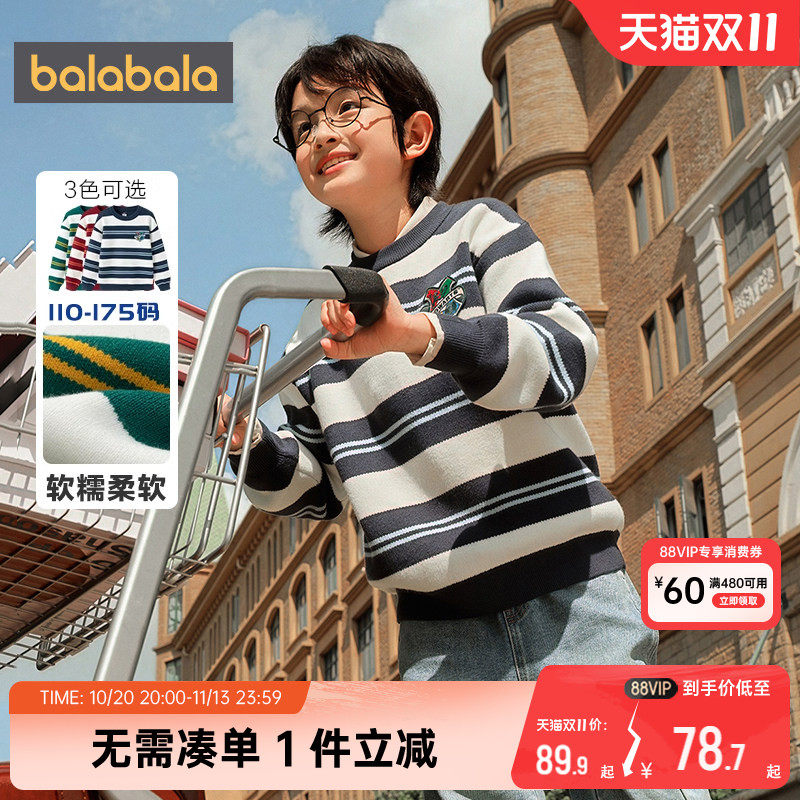【哈利波特IP】巴拉巴拉男童针织衫中大童条纹毛衣春秋款童装儿童