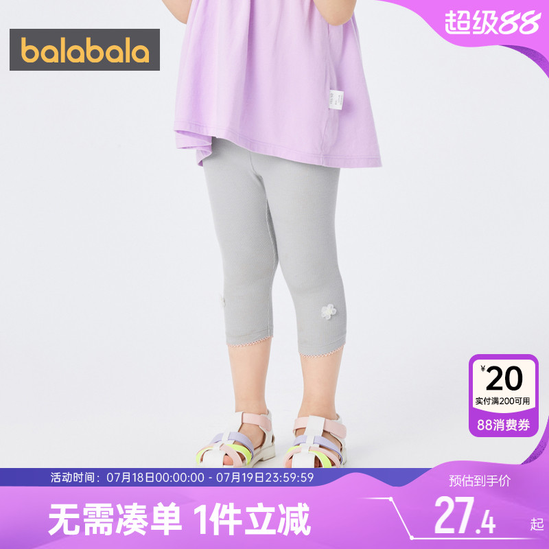 巴拉巴拉女童打底裤小童宝宝夏季薄款裤子儿童弹力七分运动短裤孩