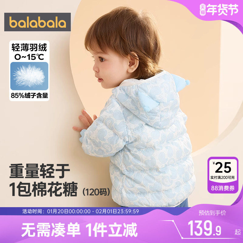 巴拉巴拉宝宝羽绒服婴儿轻薄短款外套秋冬季新款童装男童女童韩版,童装/婴儿装/亲子装,羽绒服,淘宝优惠券,粉丝福利购,淘宝优惠卷
