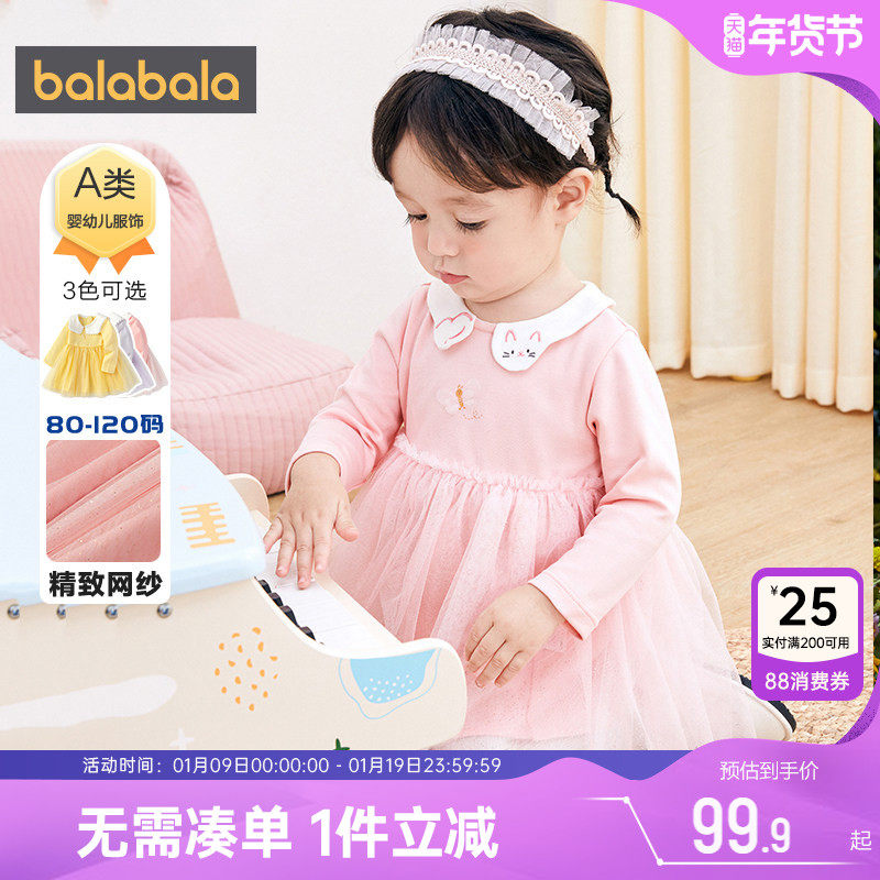 巴拉巴拉女童连衣裙婴儿宝宝裙子春秋童装儿童网纱公主裙蓬蓬裙潮