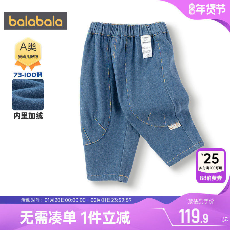 巴拉巴拉男童牛仔裤婴儿宝宝裤子秋冬季新款童装儿童加绒长裤厚小,童装/婴儿装/亲子装,儿童牛仔裤,淘宝优惠券,粉丝福利购,淘宝优惠卷