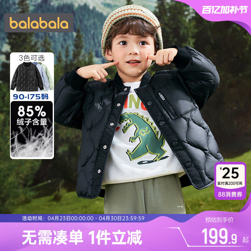 巴拉巴拉儿童羽绒服男童女童黑色外套秋冬款童装宝宝短款轻薄衣服