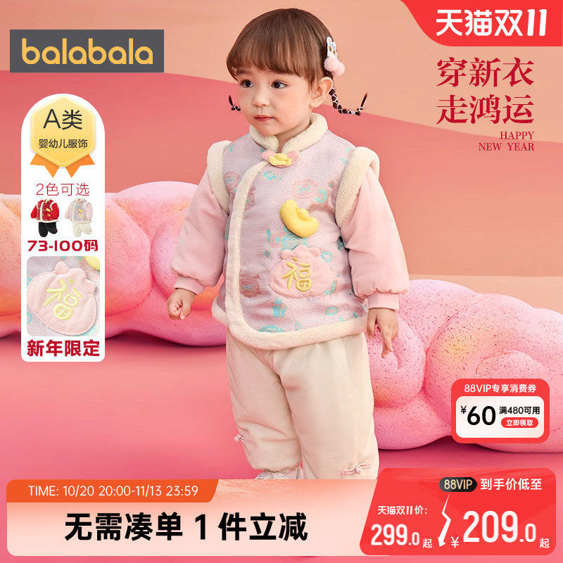 巴拉巴拉加厚宝宝拜年服套装红色