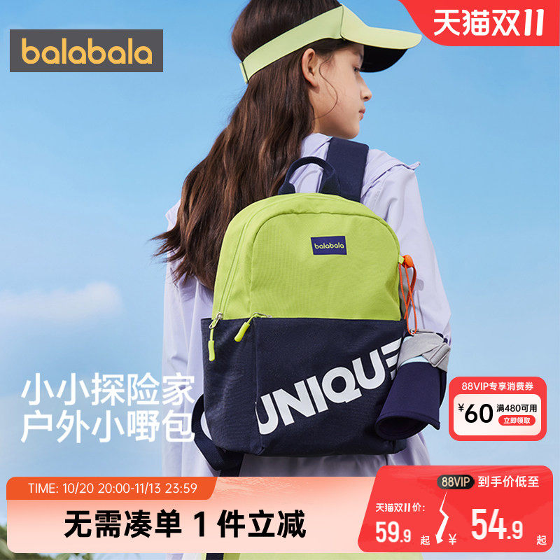 巴拉巴拉儿童书包小学生休闲双肩包儿童背包宝宝男童女童补习袋子