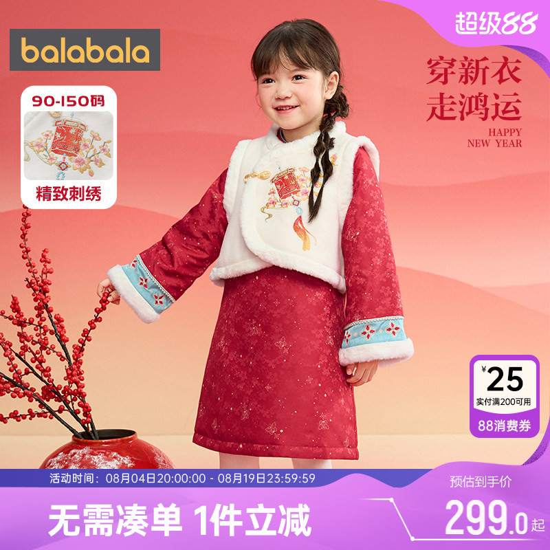 巴拉巴拉女童旗袍套装宝宝裙子冬