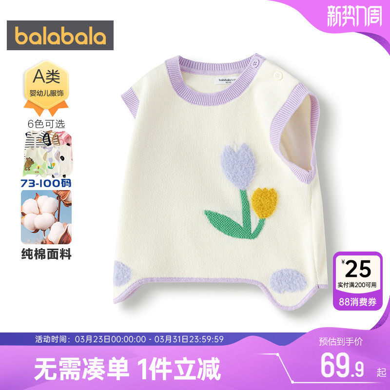 巴拉巴拉儿童毛衣背心婴儿宝宝针织衫马甲春秋新款男童女童洋气小