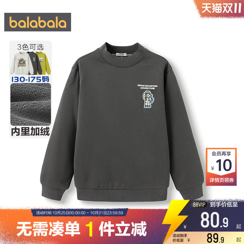 巴拉巴拉男童加绒卫衣秋冬新款童装中大童宝宝打底衫儿童灰色上衣