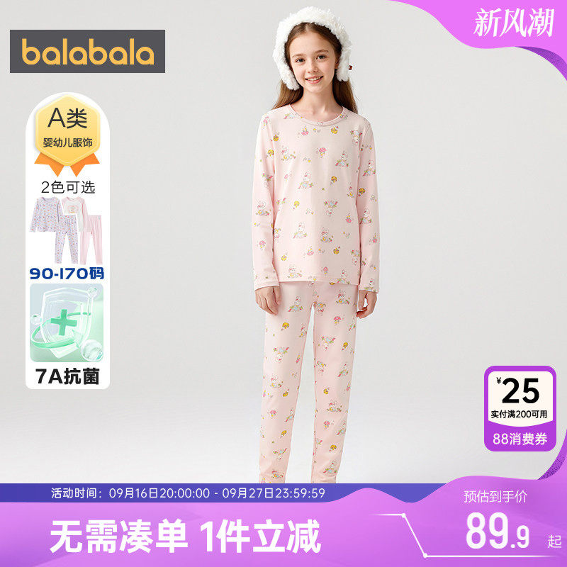 巴拉巴拉女童内衣套装中大童睡衣