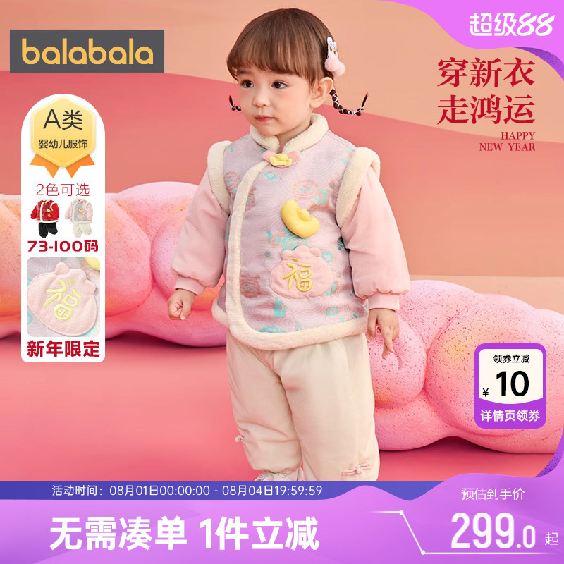 巴拉巴拉加厚宝宝拜年服套装红色