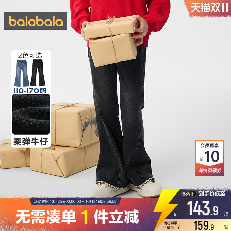 巴拉巴拉女童裤子中大童宝宝黑色喇叭牛仔裤春秋款童装儿童长裤潮