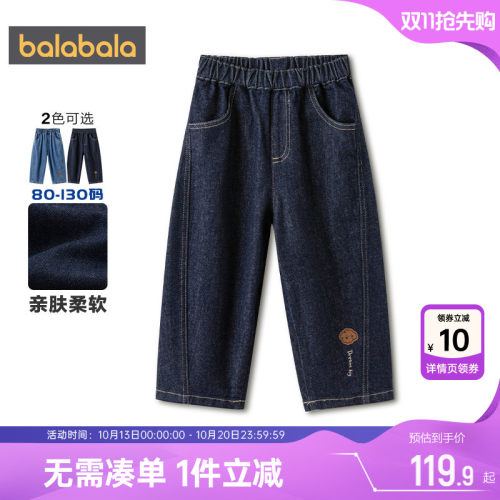 巴拉巴拉儿童牛仔裤男童女童裤子