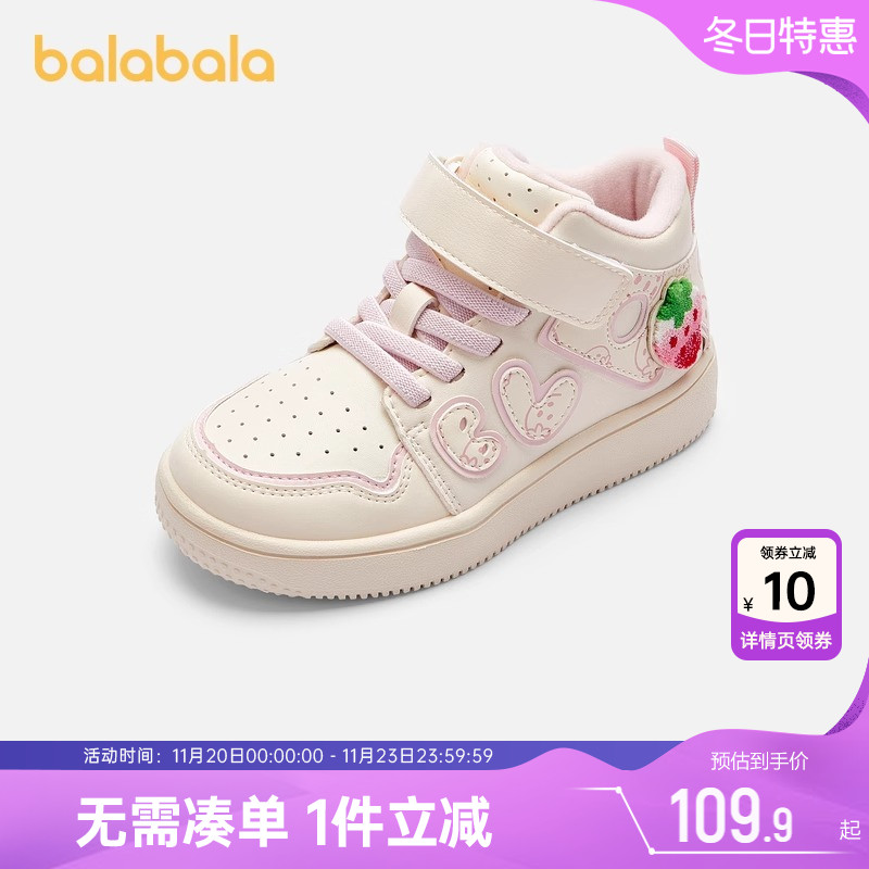 巴拉巴拉女童板鞋宝宝鞋子秋冬款