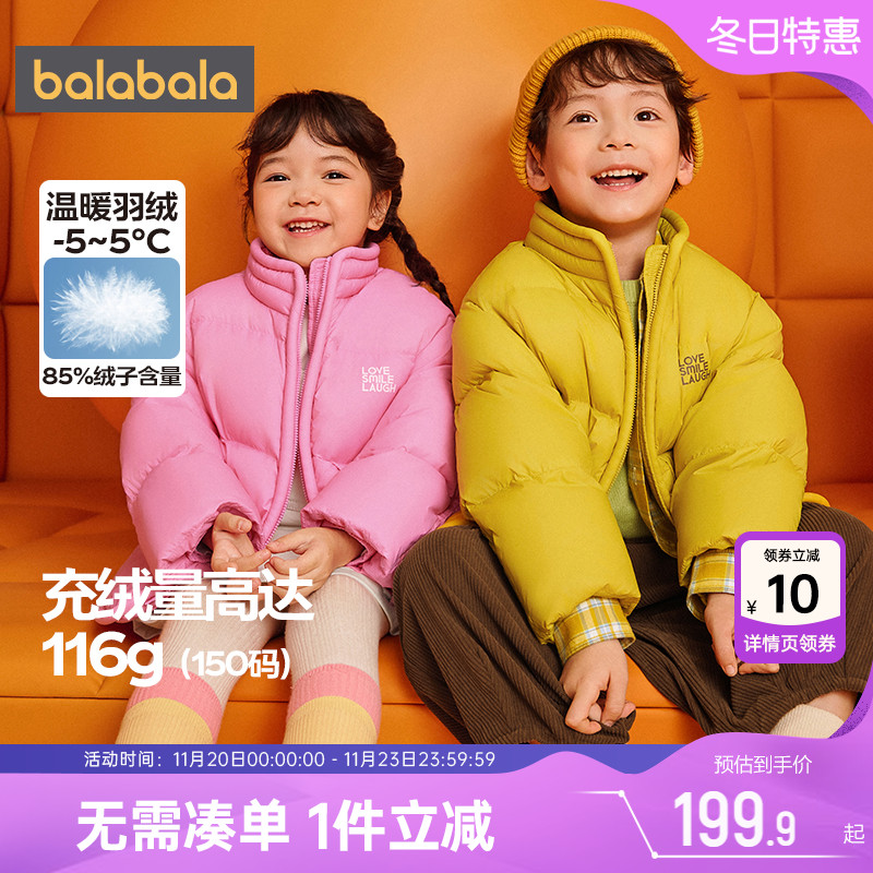 巴拉巴拉加厚儿童羽绒宝宝外套潮